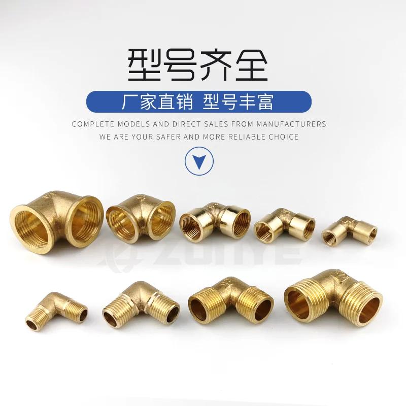 1/8" 1/4" 3/8" 1/2" 3/4"  BSP Female Thread Male 90 Deg Brass Elbow Pipe Fitting Connector Coupler For Water Fuel Copper