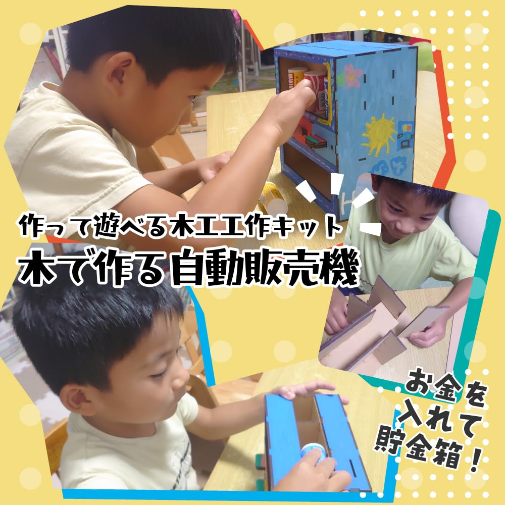 Wooden vending machine piggy craft summer elementary upper independent educational gift [Tanotsuku] toy, bank, kit, vacation, school, grades, boys,