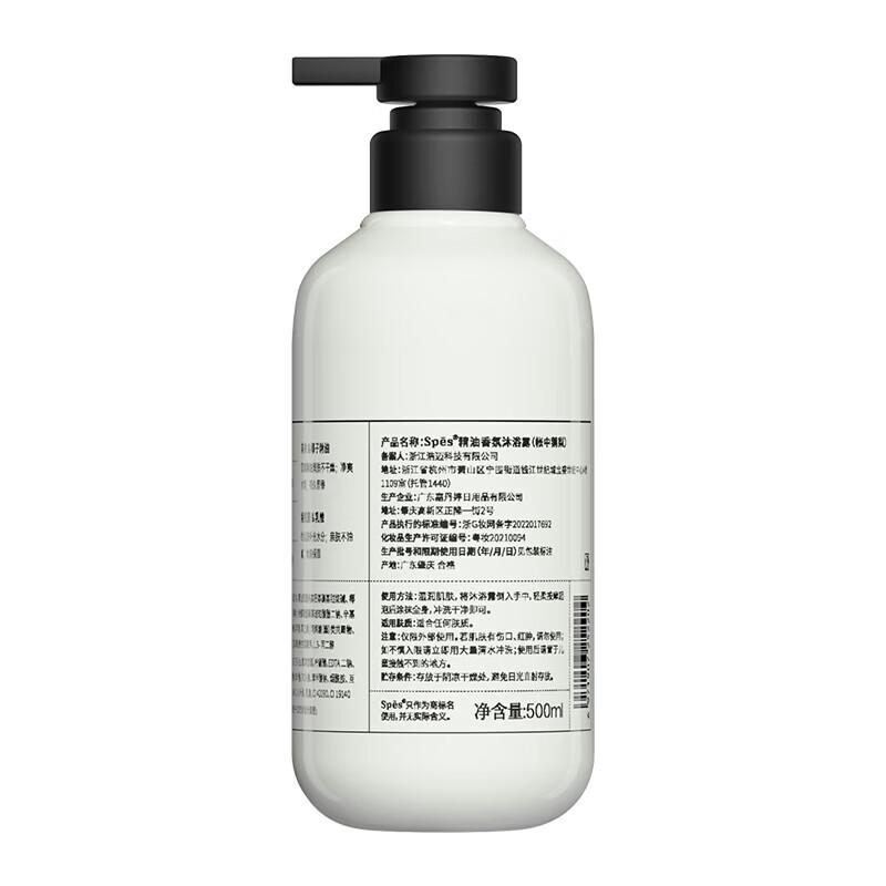 Spes Amino Acid Essential Oil Shower Gel - Tent Goose Pear Scent (5 x 500ml)