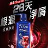 Clear Men Anti-Dandruff Hydrating Shampoo
