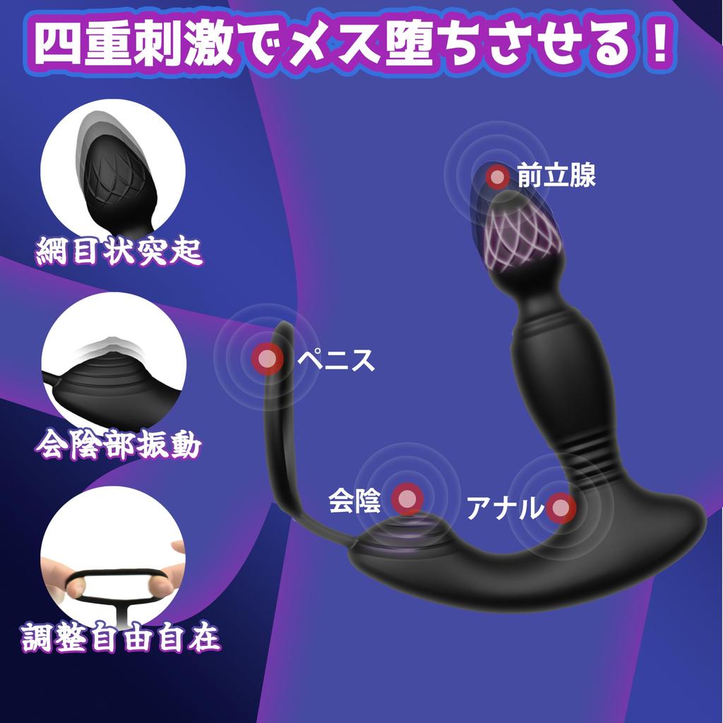 Icienjoy Anal Vibe Anal Development Men Climax Penis Ring 9 Types of Vibration 9 Types of Vibrator for Men Anal Goods Dildo Prostate Anal Massage