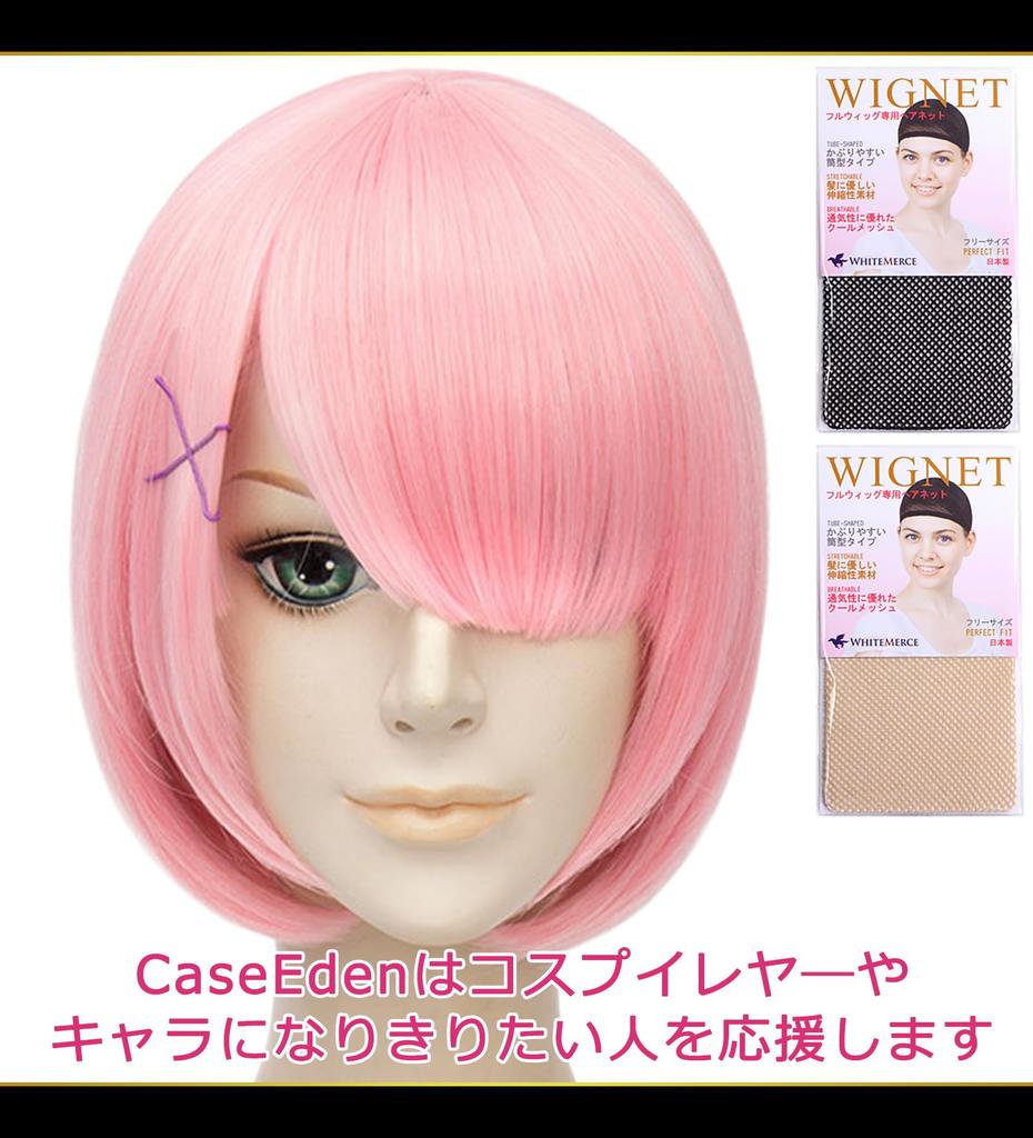 CaseEden Cosplay Includes 2 Wig Nets Wig, Smooth, Short, 30cm, Heat-Resistant, Pink,
