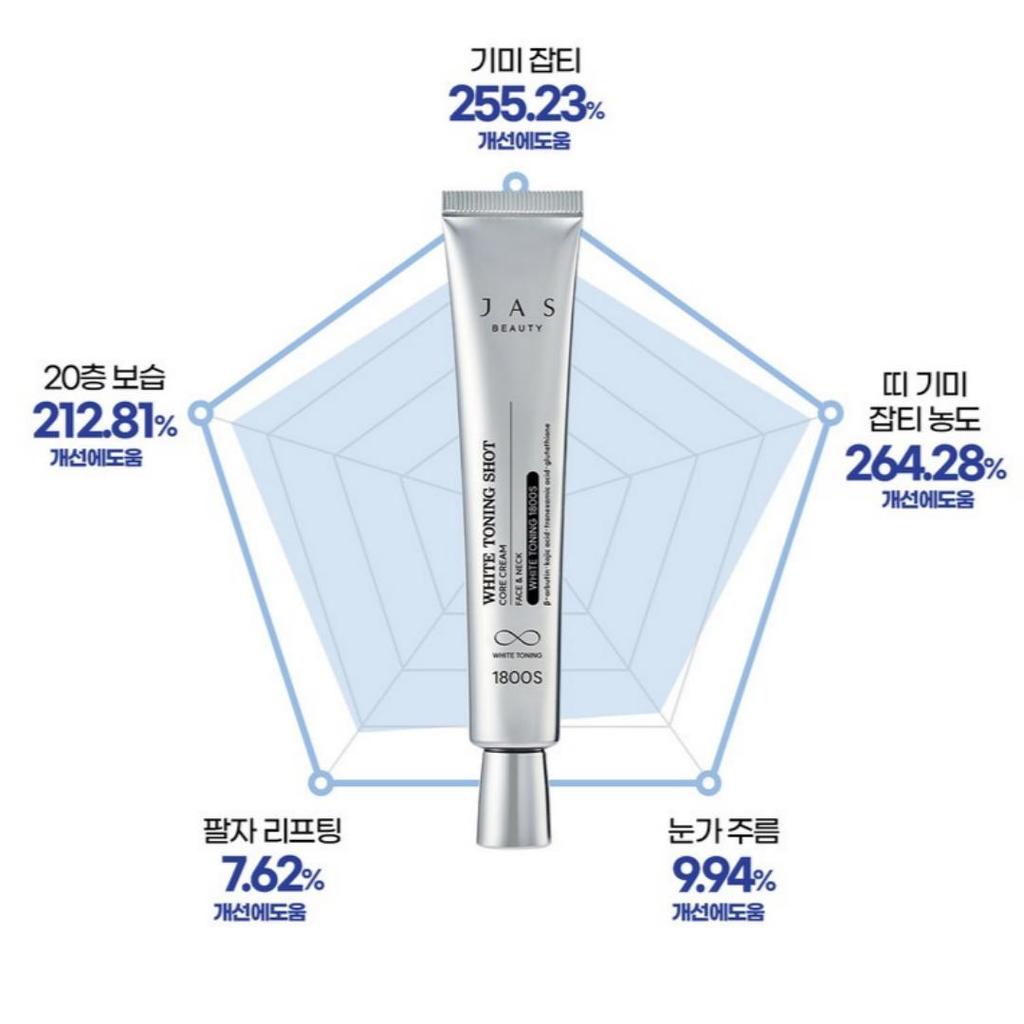 [JAS] White Toning Shot Core Cream 40ml