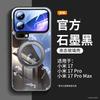 Applicable to Xiaomi 17promax mobile phone case, new Xiaomi 14 bracket xiaomi16pro magnetic hand rope 15pro