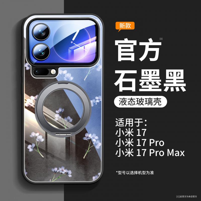 Applicable to Xiaomi 17promax mobile phone case, new Xiaomi 14 bracket xiaomi16pro magnetic hand rope 15pro