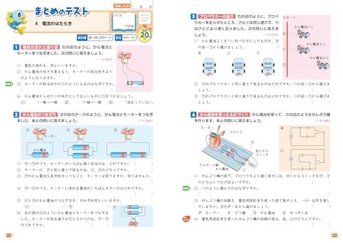 Elementary School Textbook Work Science 4th Grade Education Publishing Edition