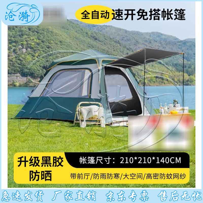 Automatic Pop-Up Blackout Camping Tent