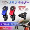 Nishihaya Cell Phone Holder for Motorcycles and Bicycles (Red)