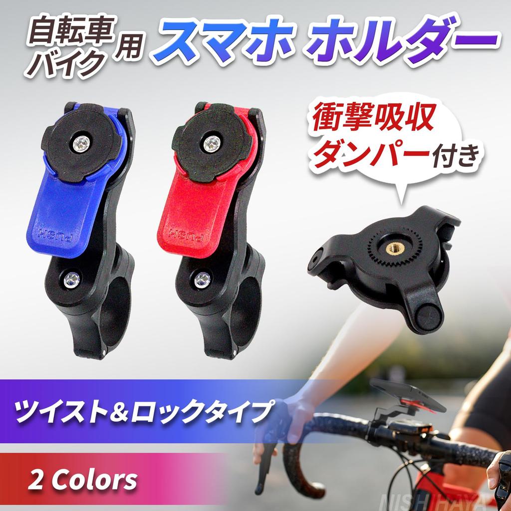Nishihaya Cell Phone Holder for Motorcycles and Bicycles (Red)