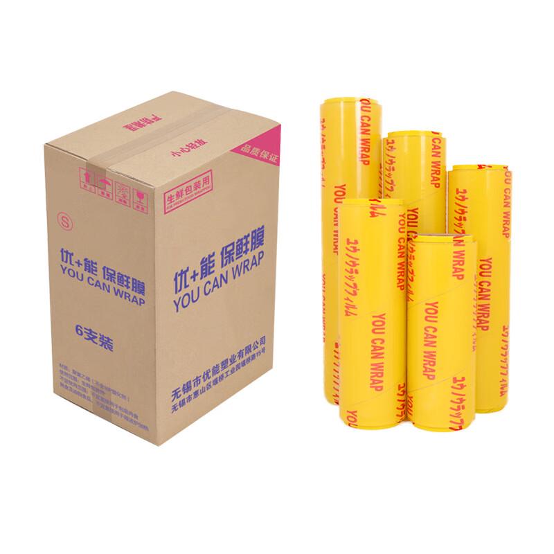 You+Neng PVC Food Wrap Bulk Pack