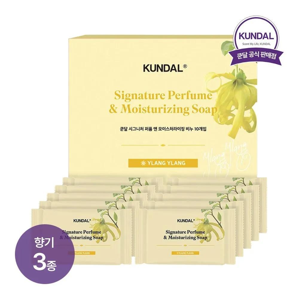 KUNDAL Signature Perfume & Moisturizing Soap 100g Pack of 10 x 1 (Select 1 of 3 scents)