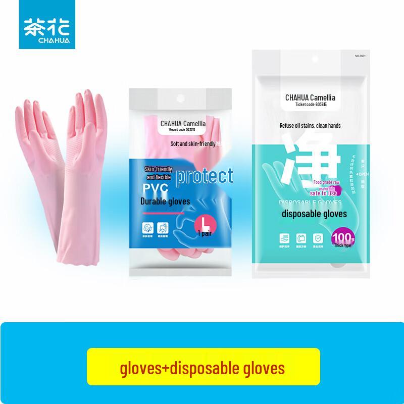 Chahua PVC & Disposable Glove Set