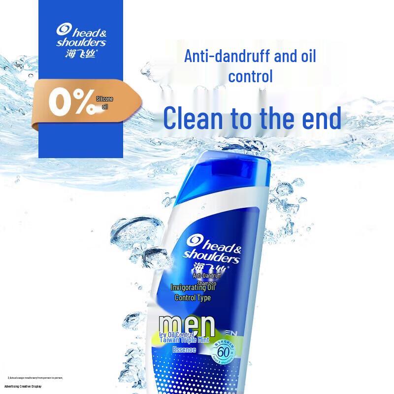 Head & Shoulders Men's Anti-Dandruff Oil Control Shampoo Set