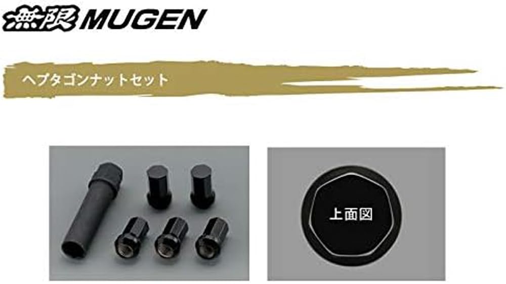 MUGEN Heptagon Nut Set (#7) Black 08181-XXB -K0S0-BL