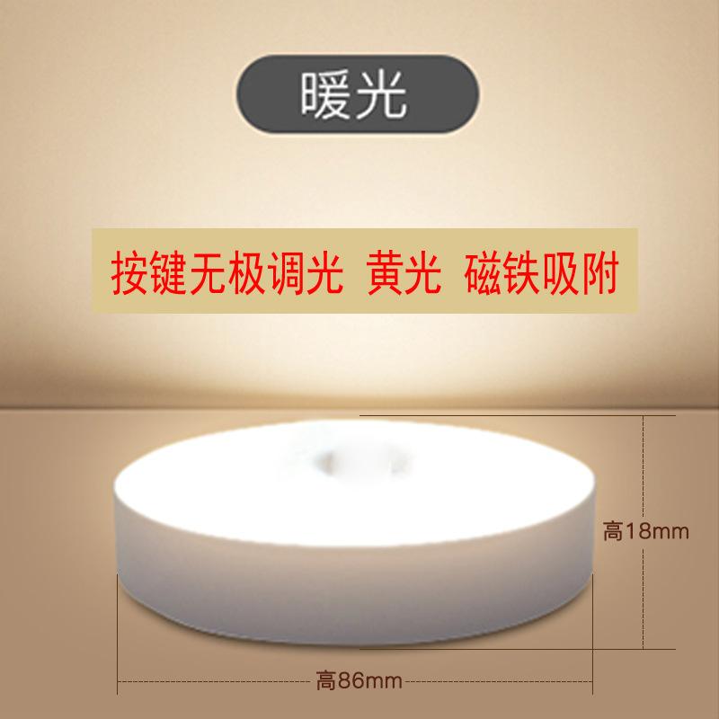 Student Dormitory Smart Night Light Charging Energy Saving Bedside Pat Light Touch Light Unplugged Small Desk Lamp Wall Light Bulb