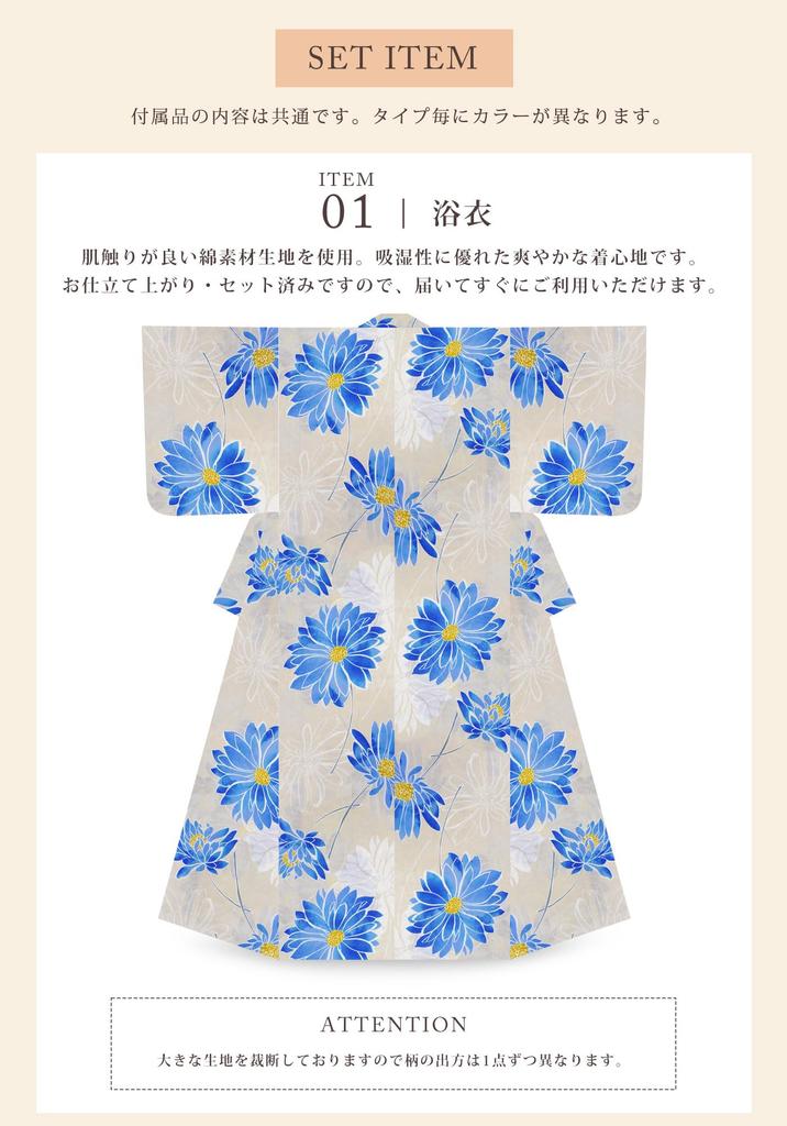 NISHIORI Yukata Set with One Size Fits Most Women's Obi, 3-Piece Set, (km-2)