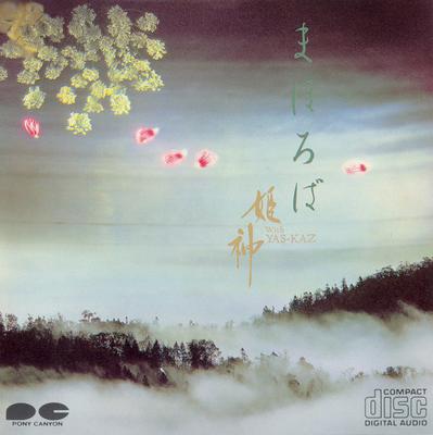 CD HIMEKAMI  Mahoroba PCCR00095 Pony Canyon 1993 Japan Dance  Electronica Used