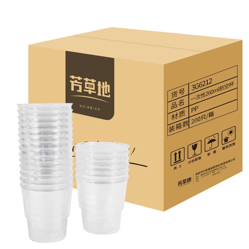 Fangcaodi 3G6212 Thickened PP Disposable Aviation Cups