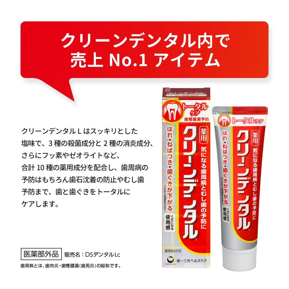 [Quasi-drug] Daiichi Sankyo Healthcare Paste Clean Dental L Total Care Medicinal [Prevents periodontal disease] 10% larger product 110g CPC Contains