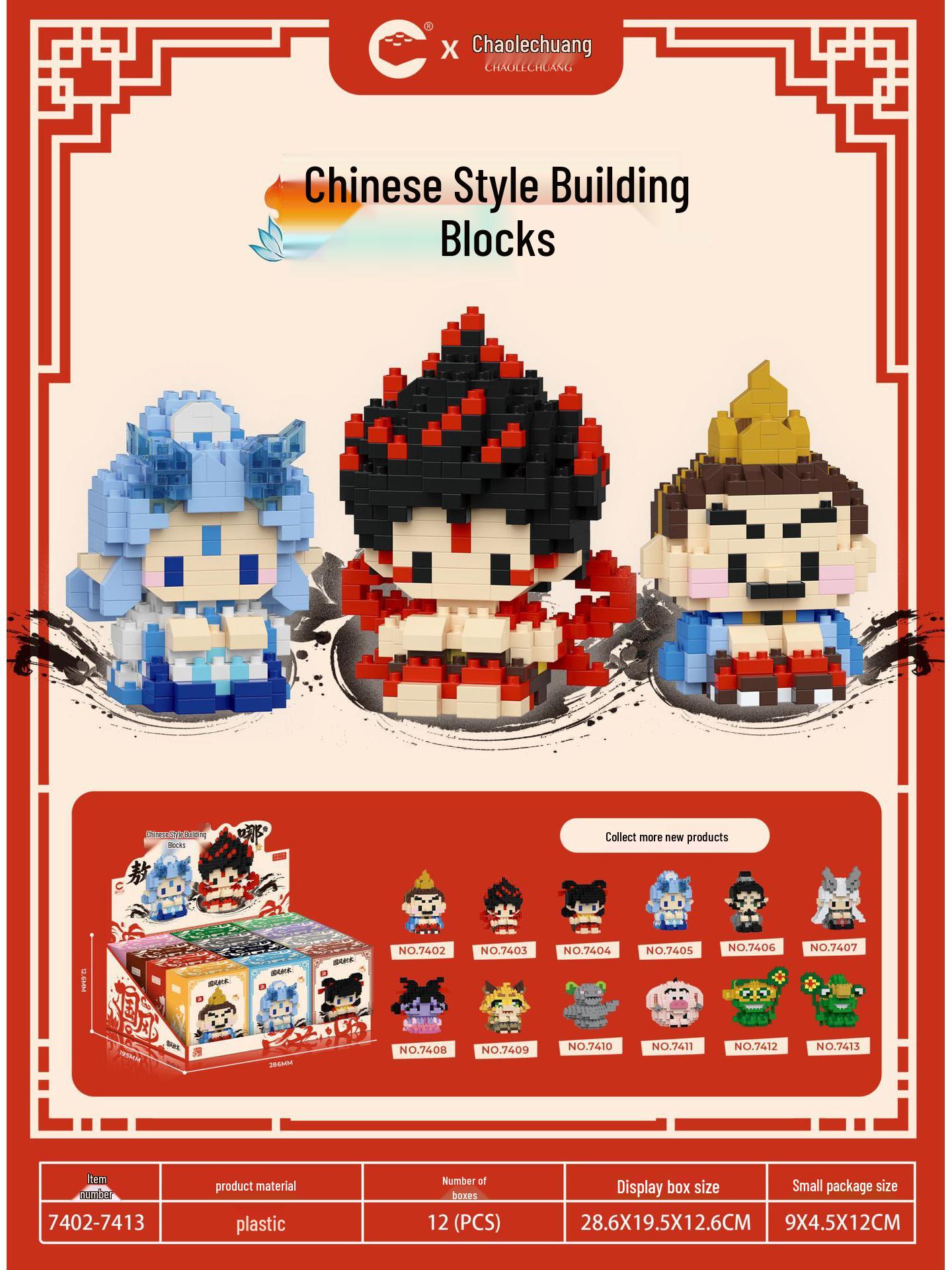 

Набір значків Нечжа Ао Бін з будівельних блоків - Сумісний з Lego, Ідеальний для дитячих іграшок та подарунків