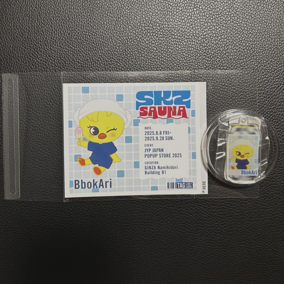 

[USED] straykids skzoo label can pogari