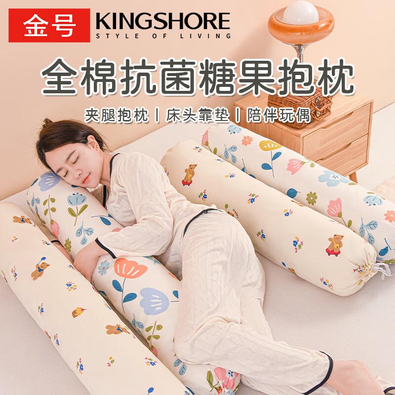 Jinhao All-Cotton Antibacterial Bolster Pillow