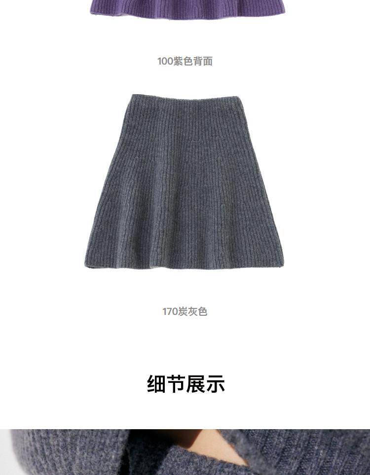 MOUS * Y Rich Family Qianjin Sensation Pure Short Plush Pure Wool Knitted Skirt for Women