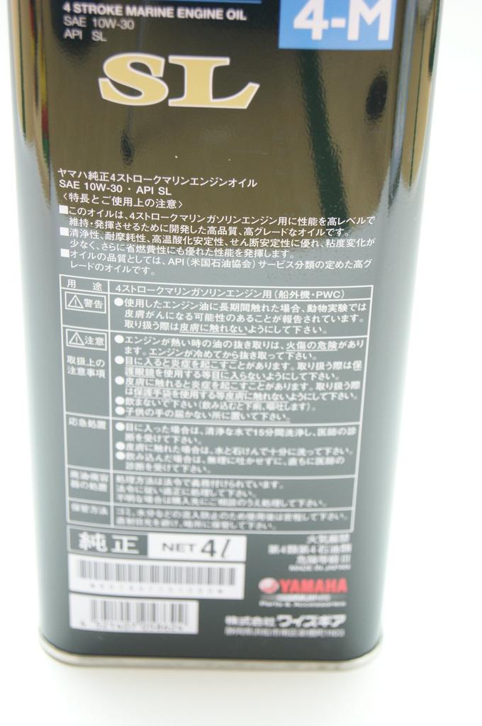 Yamaha Marine Oil SL 10W30 4L, Genuine Marine Oil, Part Number 0680003