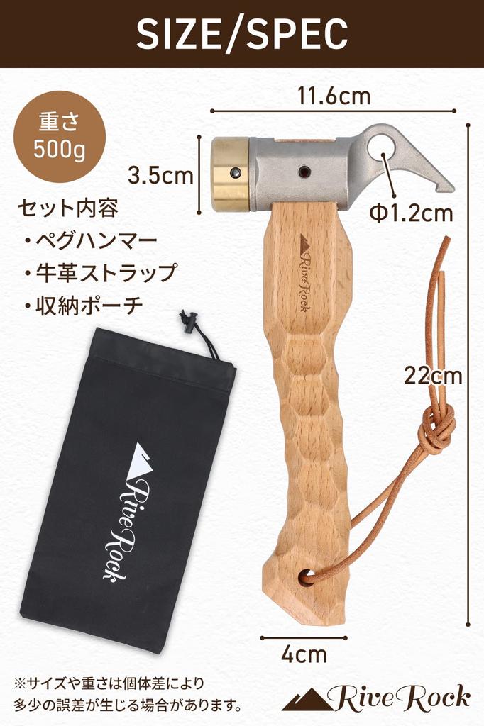 RiveRock Short Peg Stainless Canvas Brass Storage Bag Hammer, Steel, Naguri-Finished Handle, Small, Bag, Compact, Head, (Short Hammer)