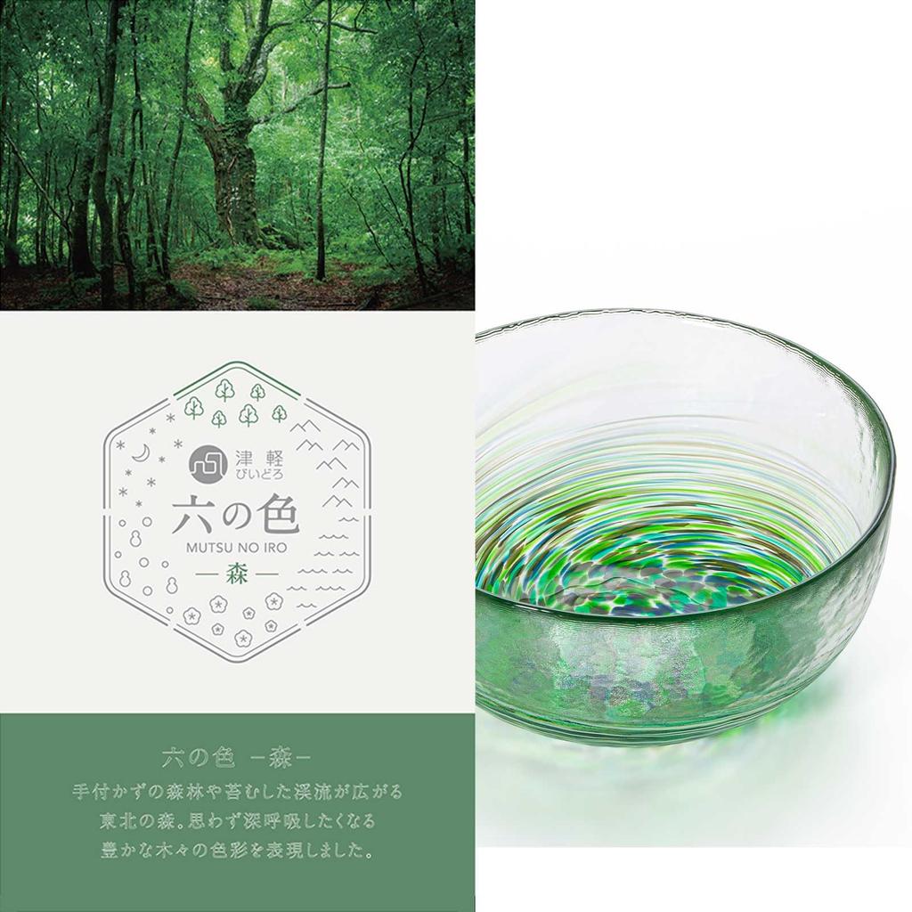 Aderia Glass Six Forest Gift Made in Glass Nature Traditional Handcrafted in a Japanese Nordic Style (ADERIA) [Tsugaru Bowl, Colors, Design, Boxed,