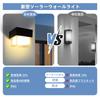 KINGHE Solar Outdoor Wall Lights, Bracket Lights, Wall-Mounted, Automatically Turns On, Ideal for Entryways, Patios, Gardens, Verandas, Garages,