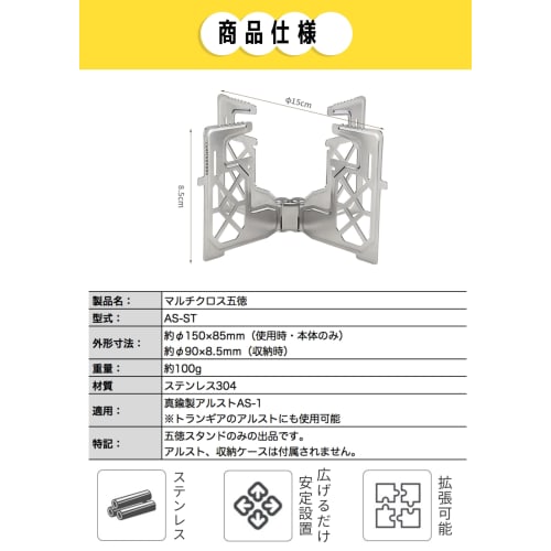 CAMPING MOON Alcohol Burner Multi-Cross Trivet Stainless Steel Trivet Cross Trivet Alcohol Burner Compact AS-ST