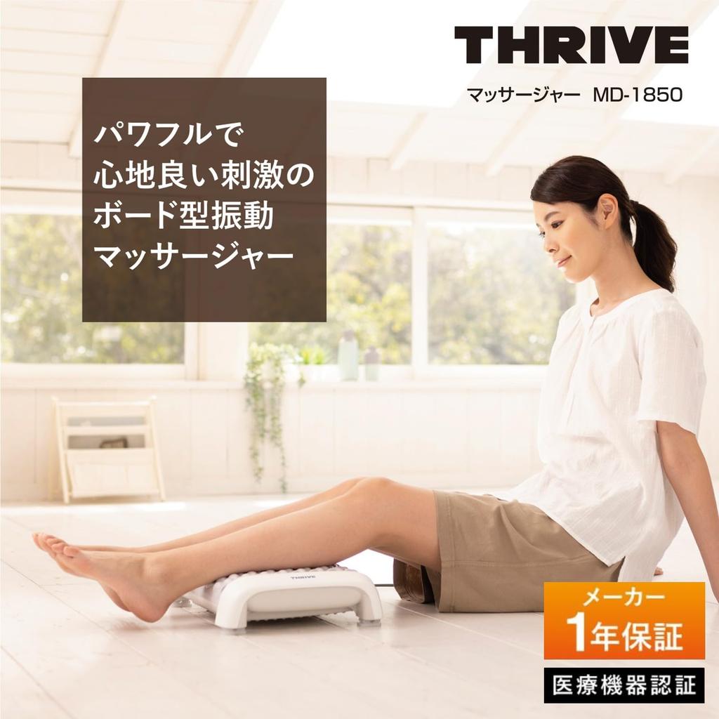 Thrive Massager Blood Circulation with a Wide Vibration Surface Massage of Light Gray Managed Medical Device "Improve (vibrating Feet, Calves, Thighs,