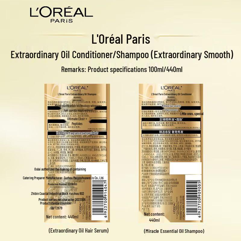 L'Oreal Extraordinary Oil Miraculous Smooth