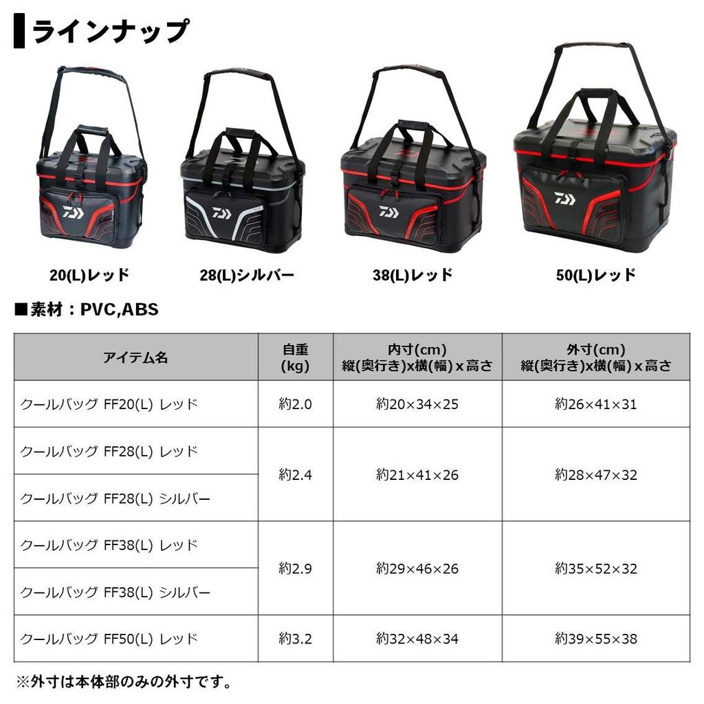 Daiwa Cool Bag FF 50 (L) Red