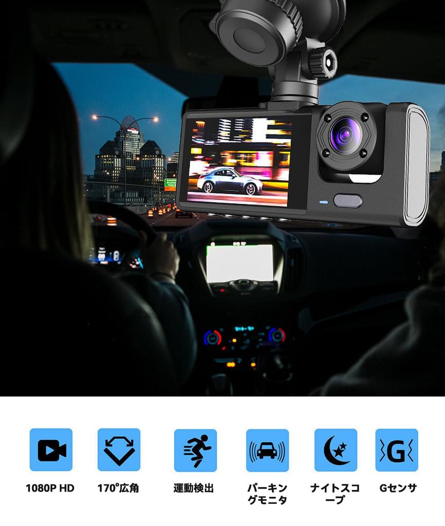 Car Dashcam with 3 and Interior Compact design with 1080P panoramic simultaneous night overwrite loop HDR image bright automatic emergency parking