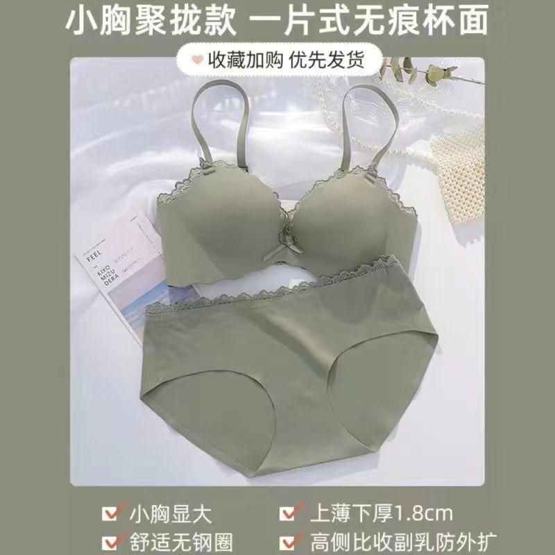 Underwear women's small breasts gather and close secondary breasts to prevent sagging and seamless upper support flat chest special thickened bras