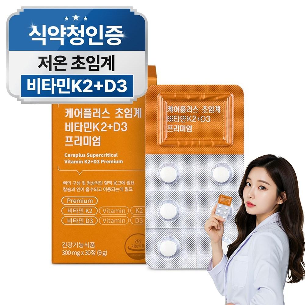 Care Plus MK-7 Supercritical Vitamin K2+D3 Menaquinone Premium 1 pcs 30 Tablets