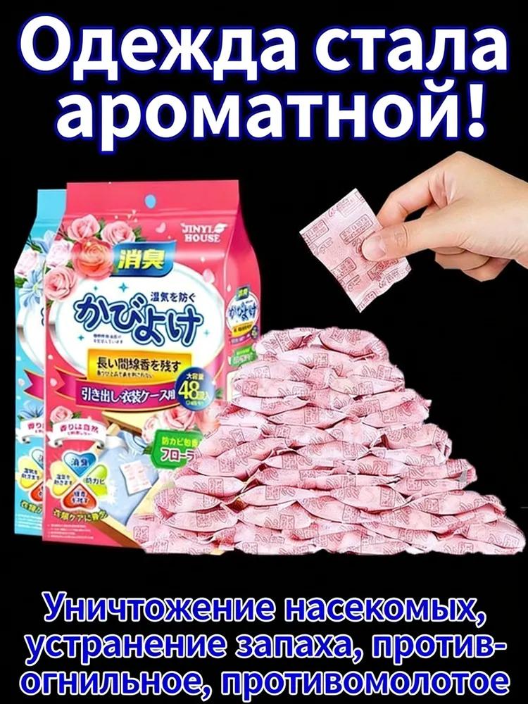 Flavored moth balls for cabinets, protection against insects, moisture and mold