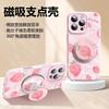 Summer Fruit Magsafe Magnetic Attraction Is Suitable for iPhone16promax Mobile Phone Case Holder 15pro Strawberry