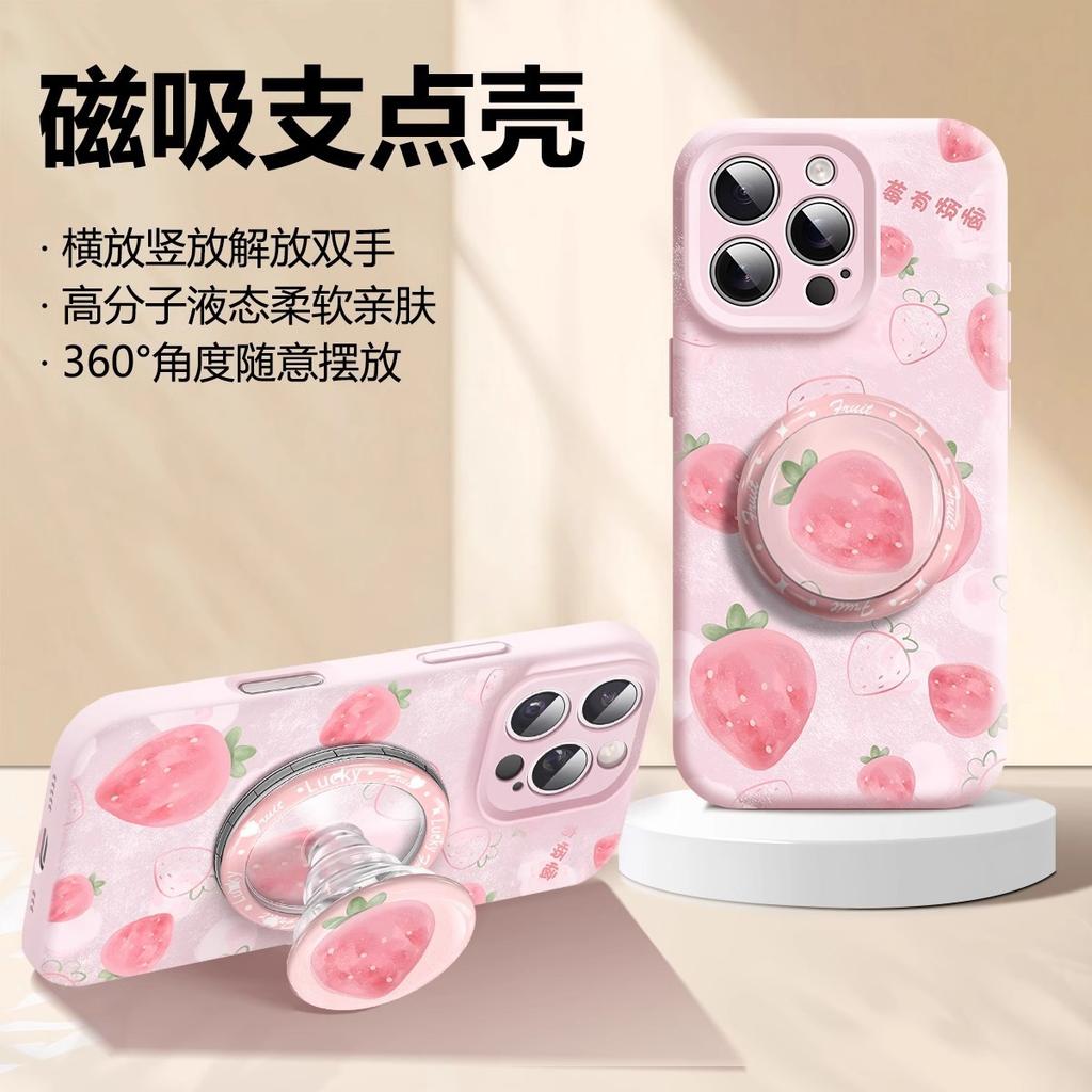 Summer Fruit Magsafe Magnetic Attraction Is Suitable for iPhone16promax Mobile Phone Case Holder 15pro Strawberry