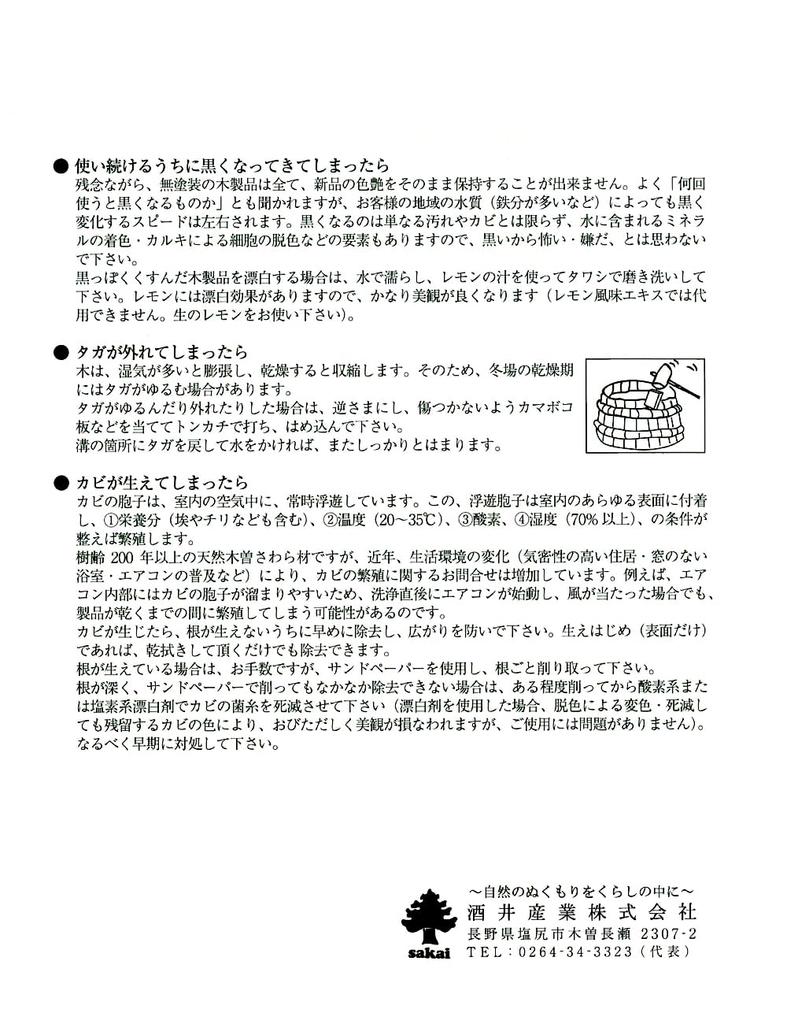 Sakai Sangyo Kiso Beni Rice Tub, Made in Japan (5 cups)