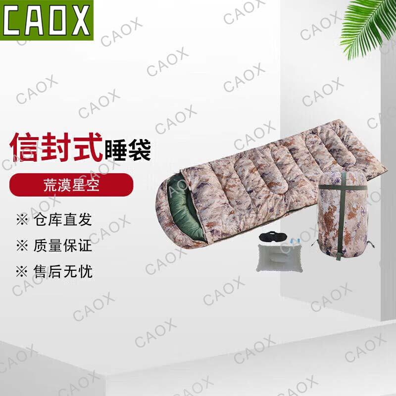 Взрослый маскировочный спальный мешок-конверт CAOX