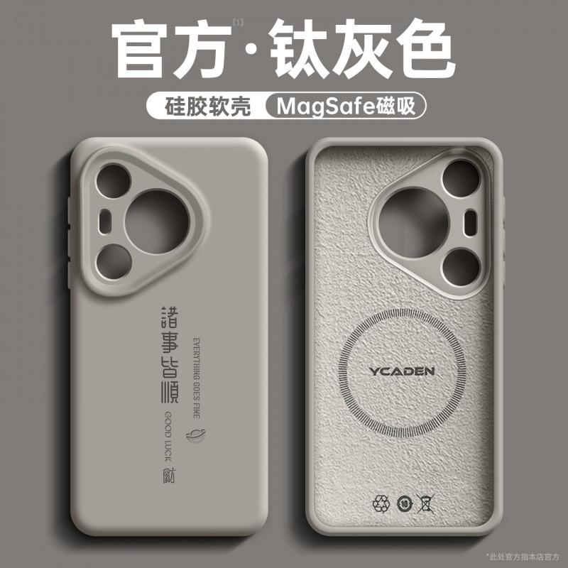Applicable to Huawei pura11 mobile phone case, new pura11pro case, liquid silicone p11 series all-inclusive anti-drop.