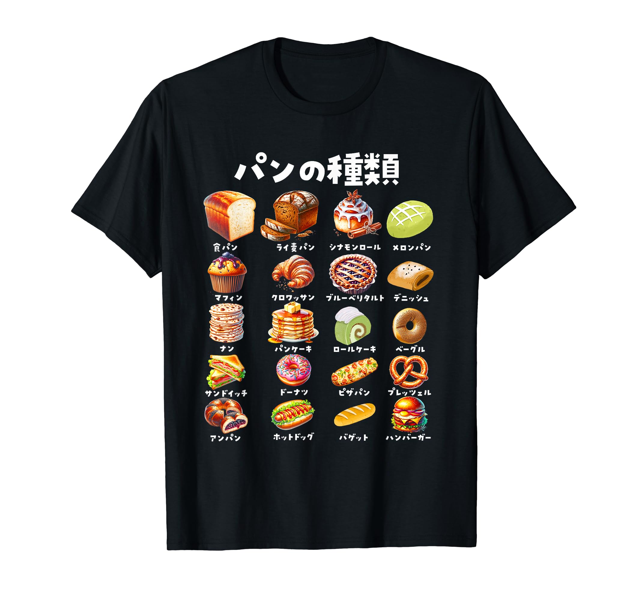 

Funny Bread T-Shirts with Funny Food Messages for Men, Funny Clothing, Funny Goods, Letter T-Shirts, Gifts
