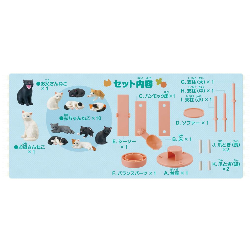 EPOCH Warm Animal Series Full of Baby Cats Parent-Child