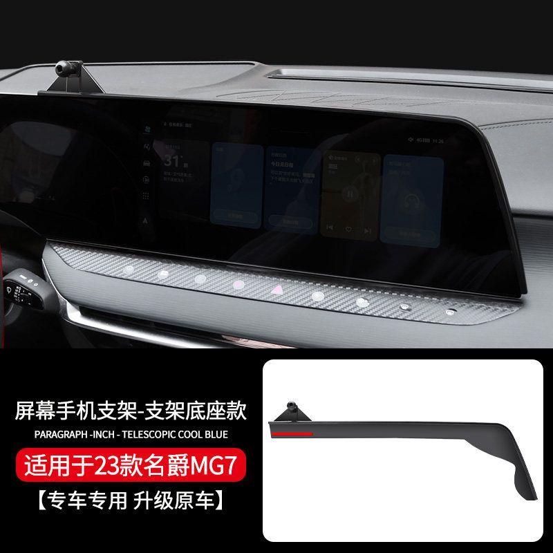 Specially Designed for Mg5/Mg7 Mobile Phone Car Mount Screen Type Saic Mg5 Mobile Phone Holder Modification Parts