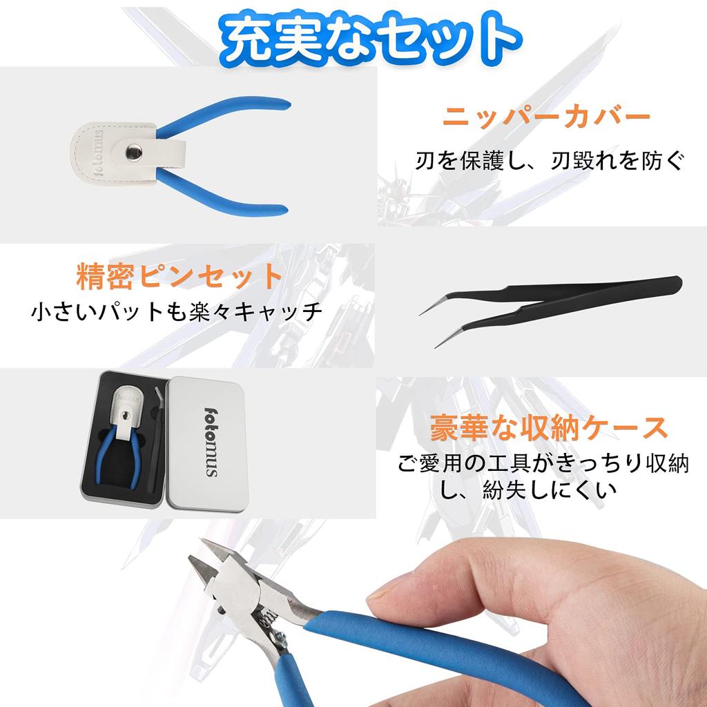 Nippers for Plastic Gundam Thin Plastic Nippers for Gate Fotomus Models, Models, Single-Edged Cutting, Modeler's Nippers,