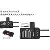 Kyoto Tool [KTC] Moto Club Series Rider's Maintenance Tool Set MCK3140 Black, 6.3sq Drive