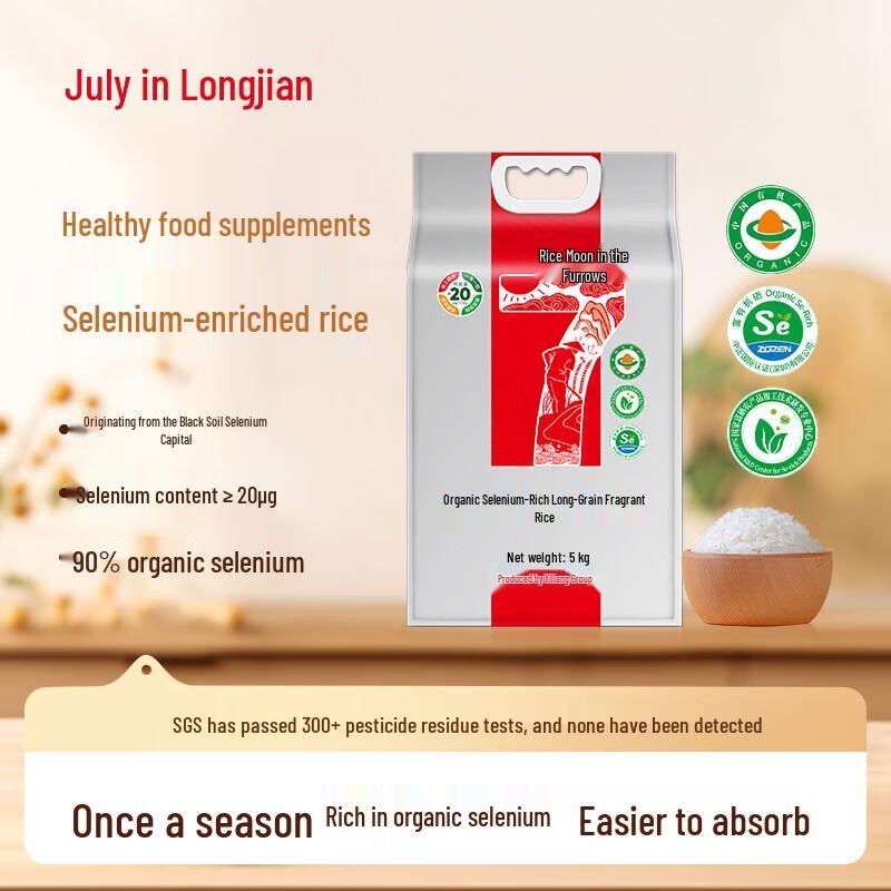 Longjian July Premium Selenium Rice